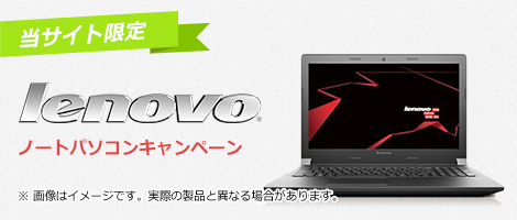 Lenovo ノートPC